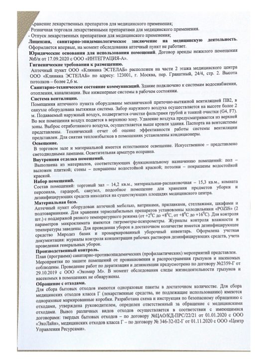 Применение криолиполиза для контурной пластики тела в виде монотерапии и в комбинации с другими методами эстетической коррекции