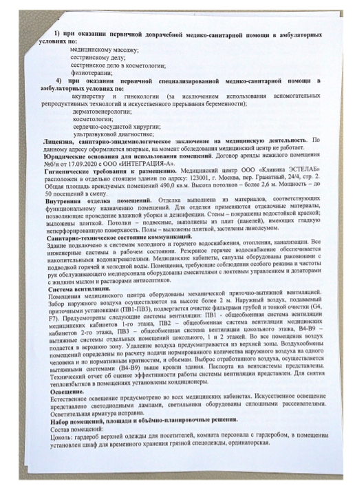 Применение криолиполиза для контурной пластики тела в виде монотерапии и в комбинации с другими методами эстетической коррекции