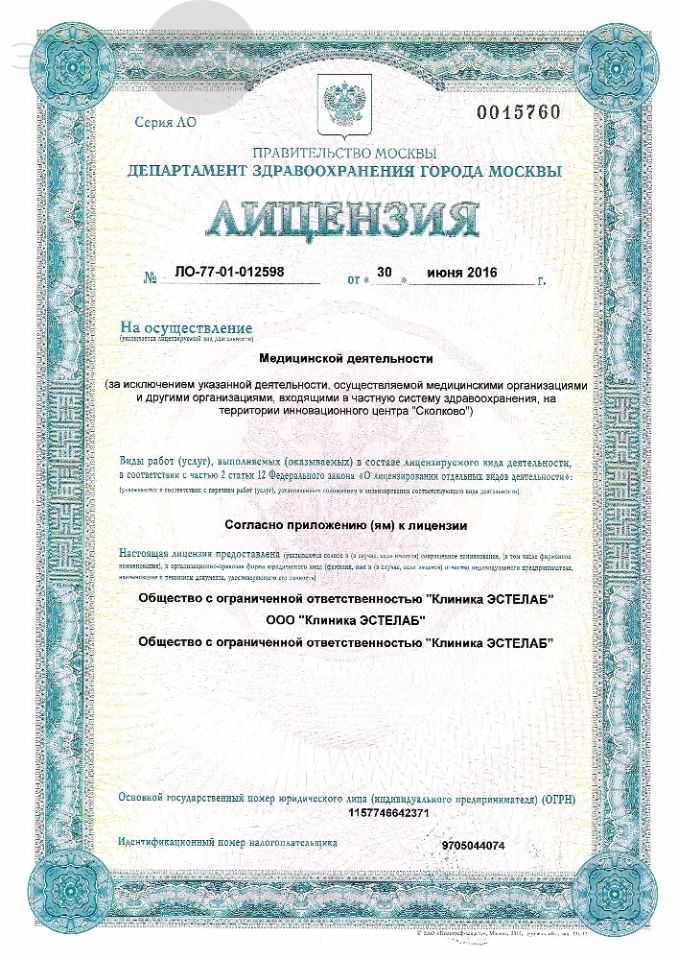 Применение криолиполиза для контурной пластики тела в виде монотерапии и в комбинации с другими методами эстетической коррекции